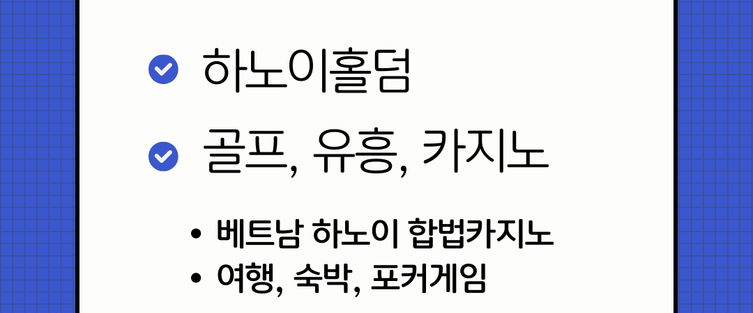 베트남홀덤.com 새해인사 드립니다.